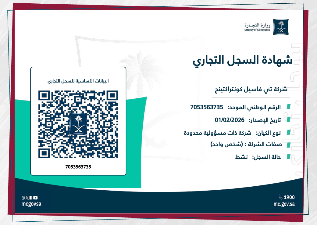Commercial Registration Certificate